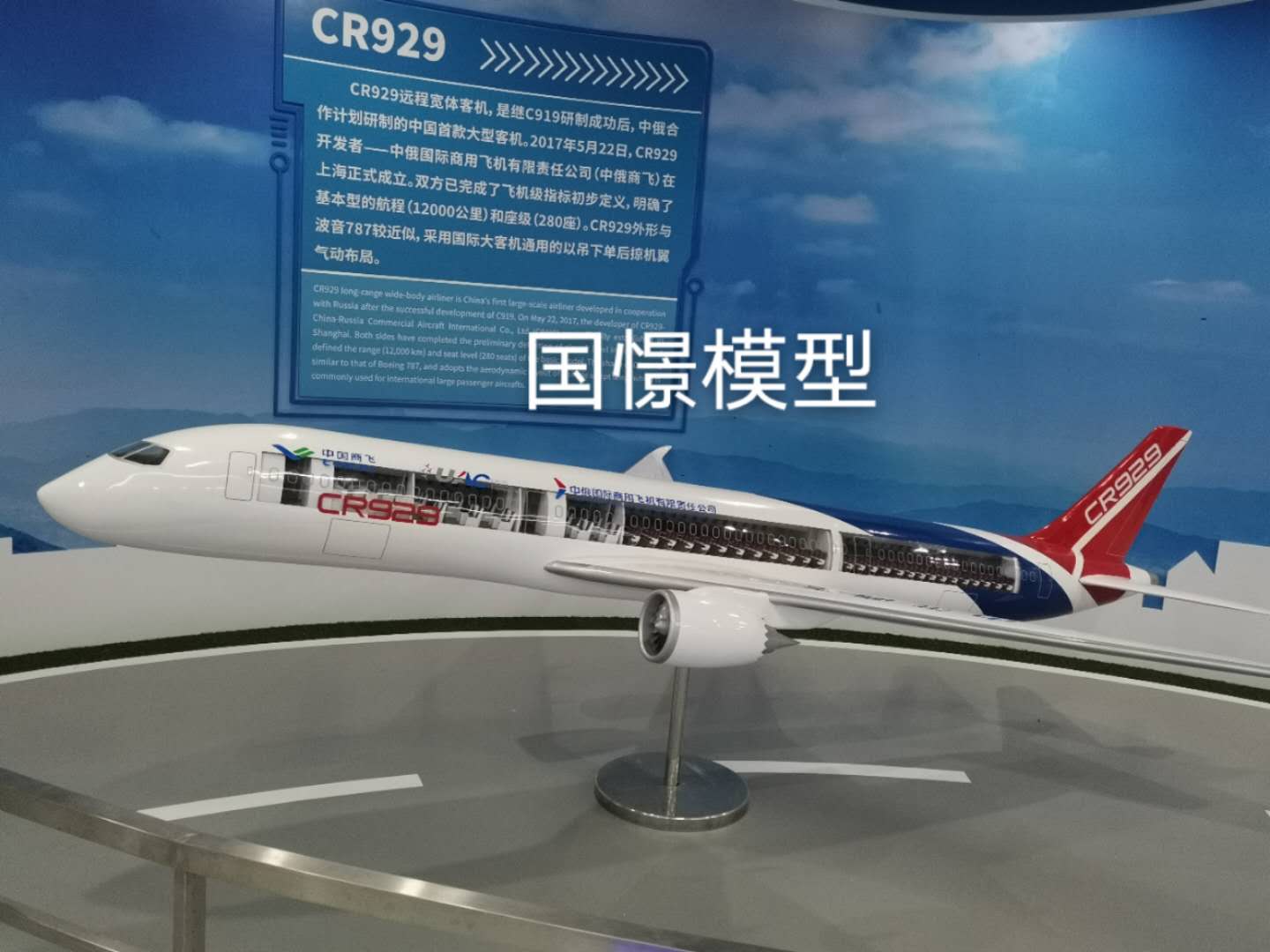 周宁县飞机模型
