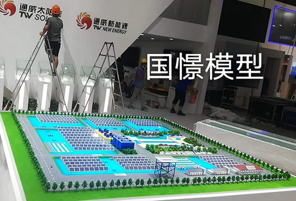 周宁县工业模型